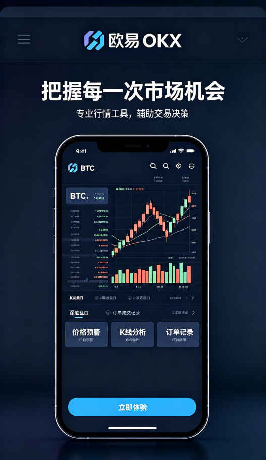 欧交易所APP官方下载使用说明配图